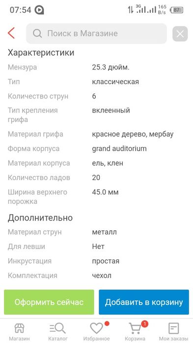 ЭлектроАкустическая гитара CORT