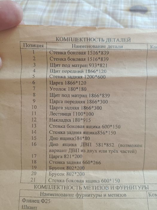Кровать двухъярусная