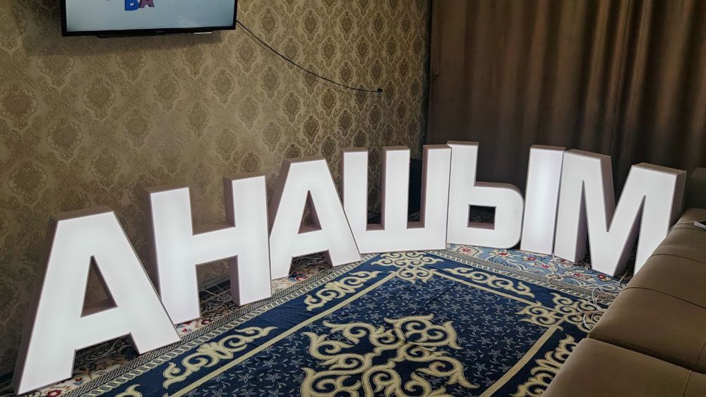 Куттыктау /Поздравлен/Merre Me /Темиртау/Караганда