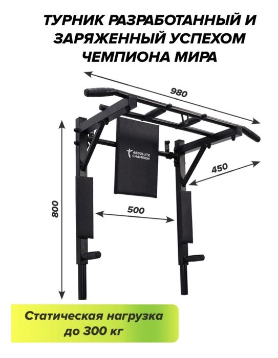 Продам турник 3 в 1