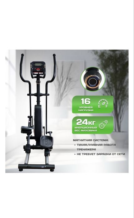 Продам Эллиптический тренажер GOFIT EF-40