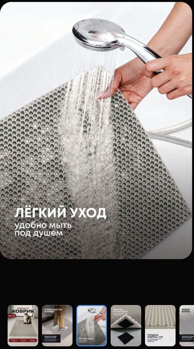 Коврик придверный