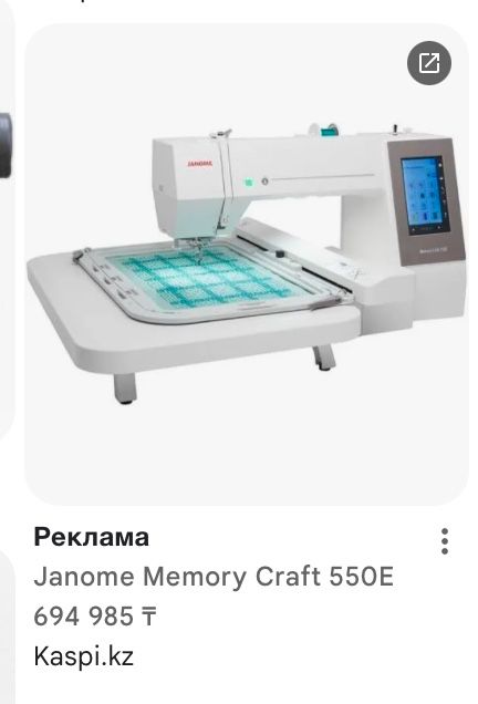 Продам вышивальную машину