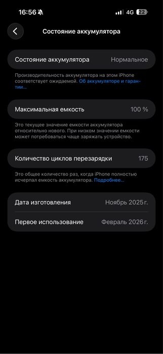 IPhone 17 pro max 256 gb