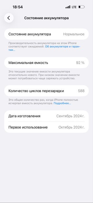 iPhone16ProMax 256