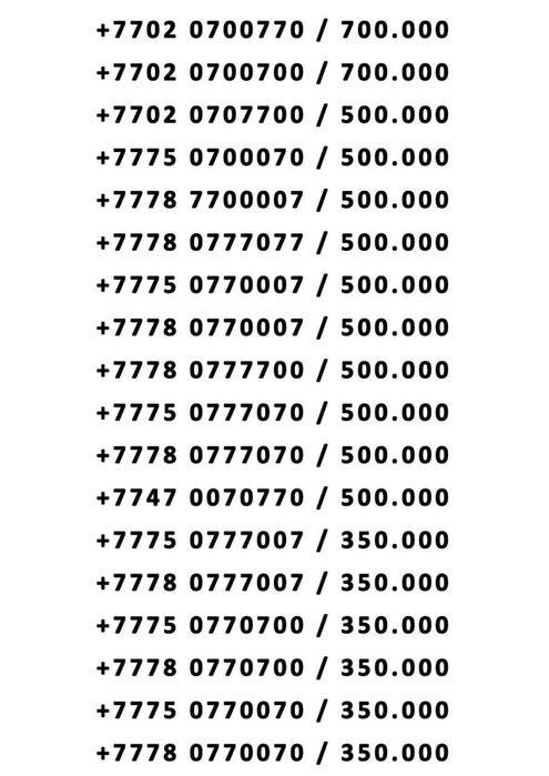 Продам красивые вип номера