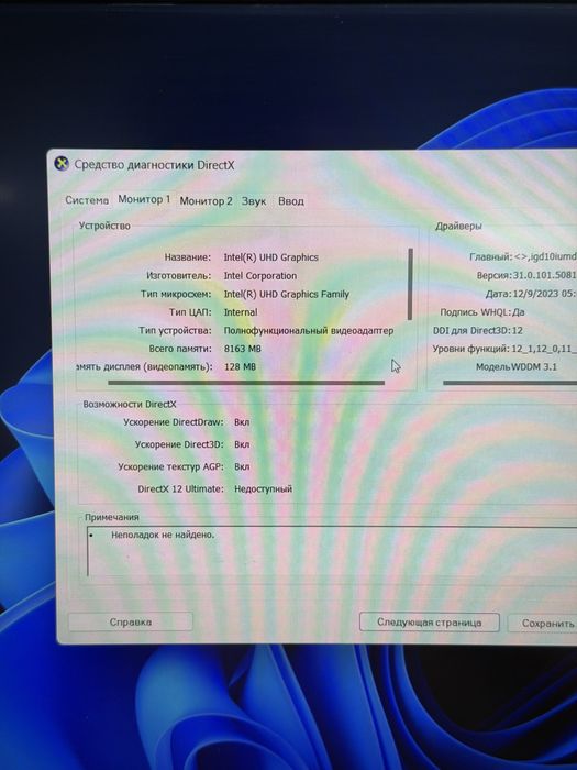 Acer Nitro 5 / PhoneLab