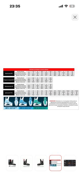 Продам детские хоккейные коньки bauer ns