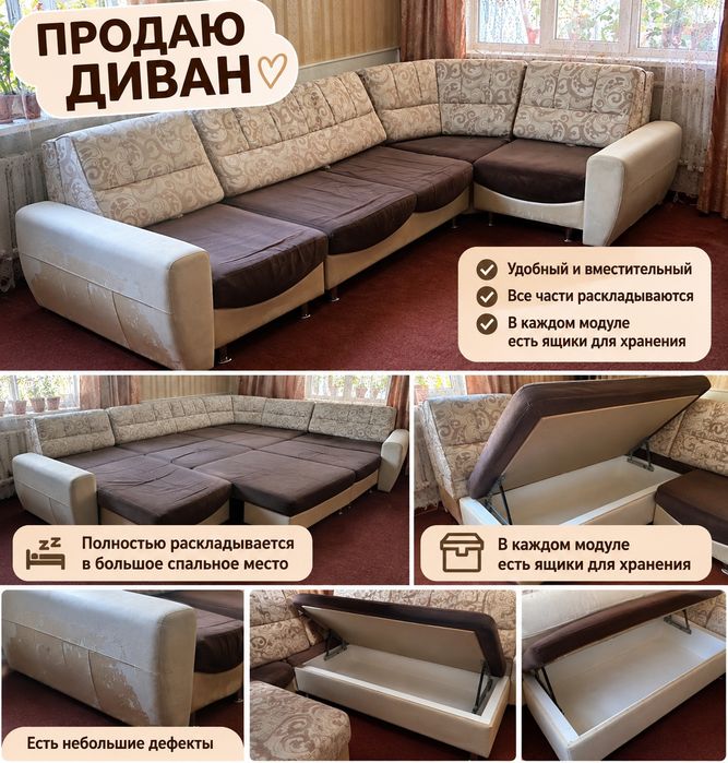 Продам семейный диван