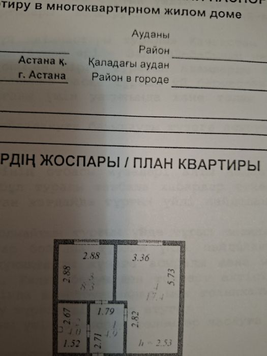 Продам 1-комнатную квартиру