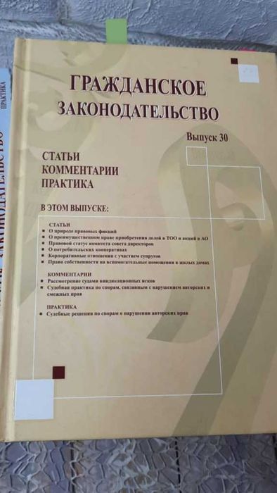 Книги по юриспруденции