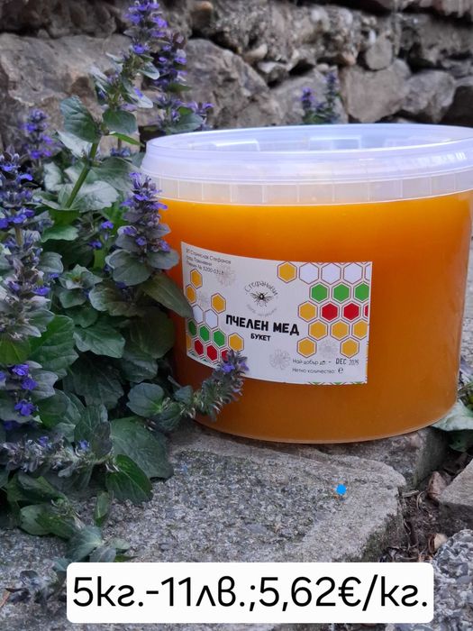 Натурален пчелен мед