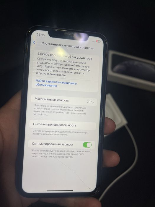 Айфон хр 64гб обмен есть