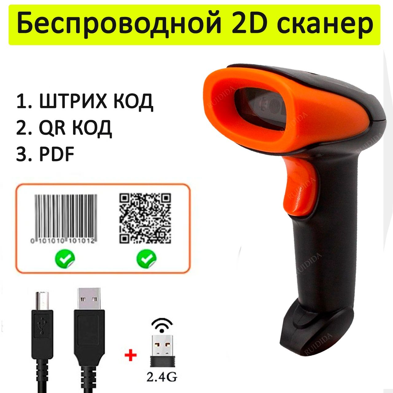 Беспроводной Bluetooth Сканер 2Dштрих кодов. 2D Shtrix kod skaner.: 299 ...
