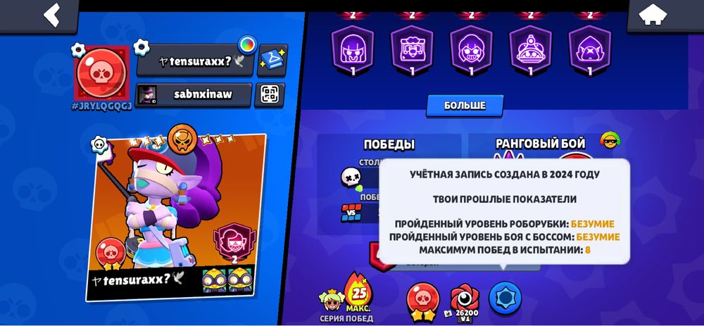 аккаунт в игре бравл старс