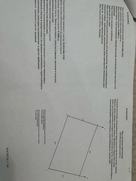 Продам участок 10 соток