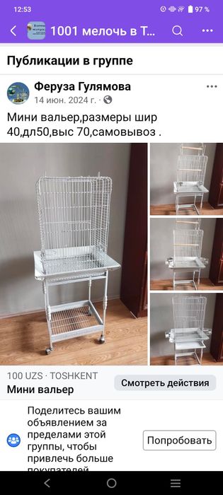 Стол раскладной,вальер