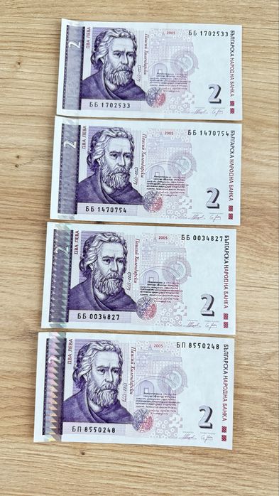 Банкноти 2лв 2005г