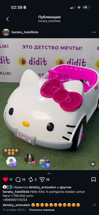 Hello Kitty Bolalar mashinasi 6 yoshgacha детская машина с пультом