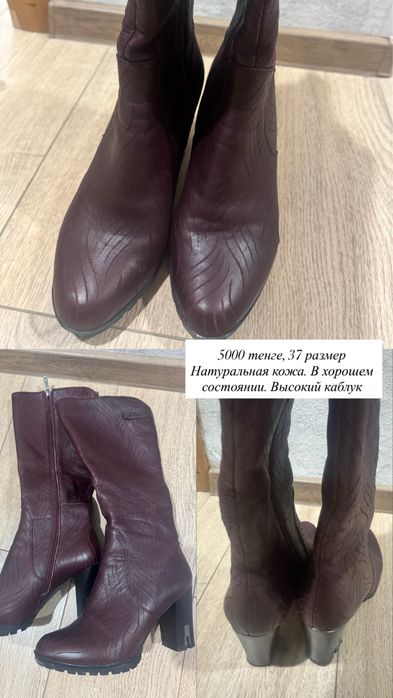 Продам б/у осенние сапоги