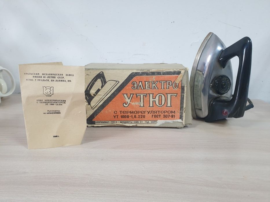 Утюг Ссср. 10000тг