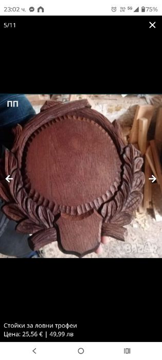 Поставки за ловни трофеи