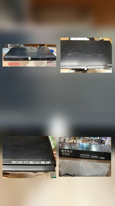 DVD Проигрыватель ретро