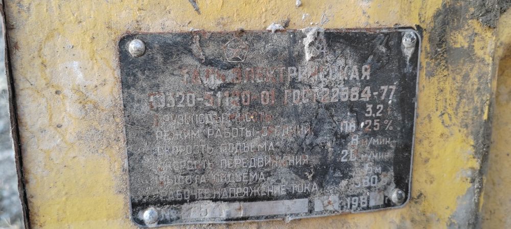 Тельфер, кран, подъемник