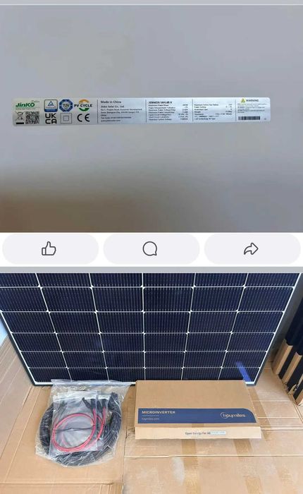 Соларна система или така казано балконна