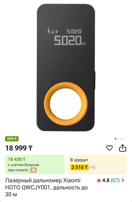 Долномер лазер отличный