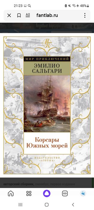 Мир  приключений.