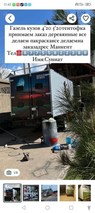 Газель балон новый