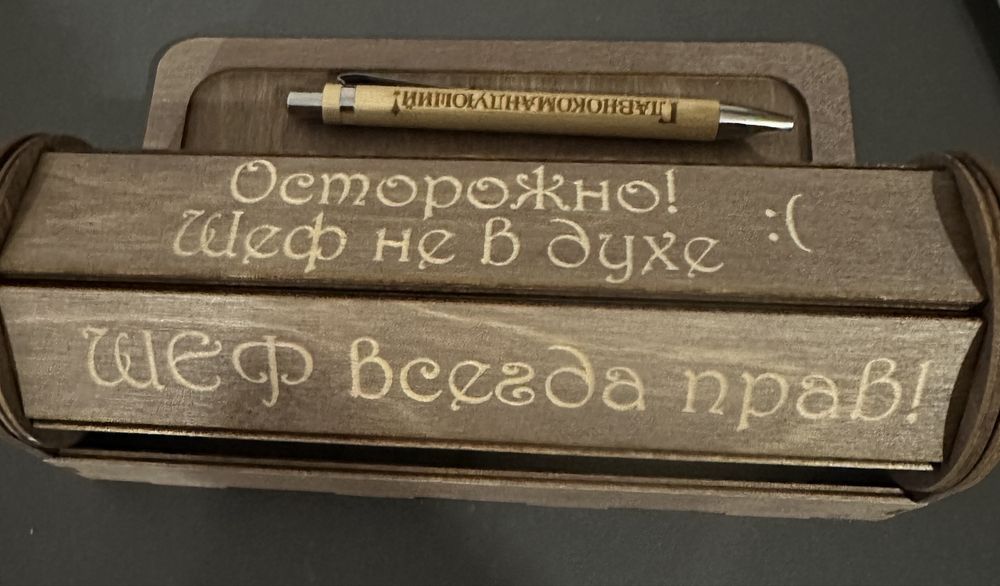 Подарок руководителю