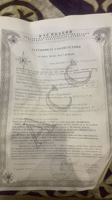 Противогазы гп-7 новые