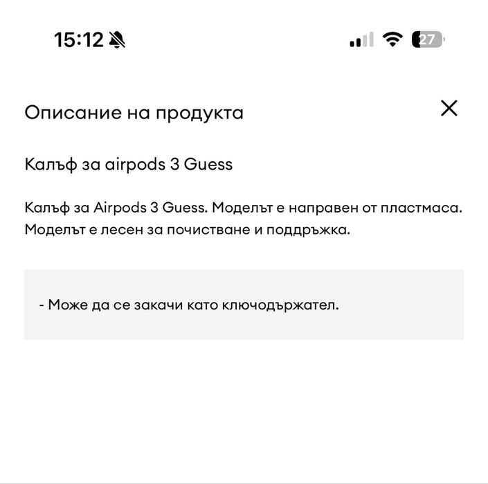 GUESS калъф за airpods 3