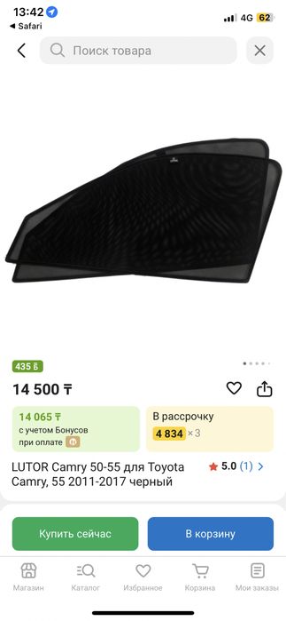 Сетка на окна камри 50-55, сьемная тонировка