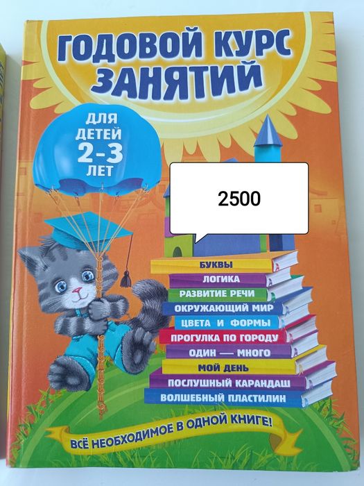 Детские книги в хорошем состоянии за обе 4500 тнг