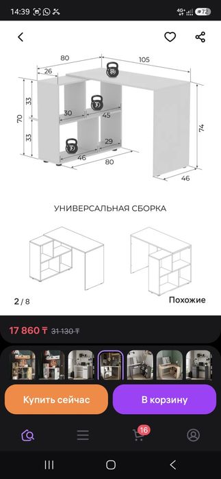 Письменный стол  буу