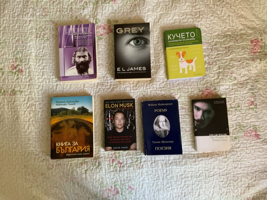 Продавам тези книги заедно!