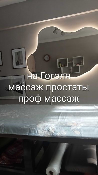 Профессиональный массаж! Мед образование