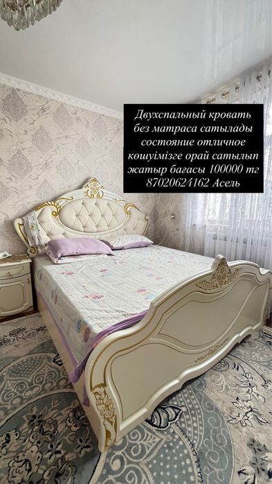 Продается Двухспальный кровать 170см 200см