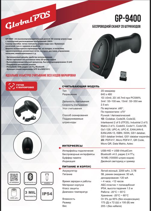 Skaner GP9400 blutuz