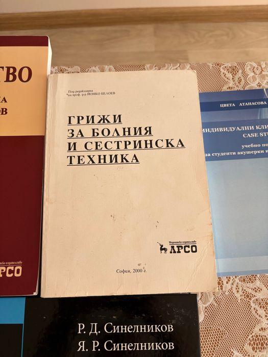 Учебници по Акушерство