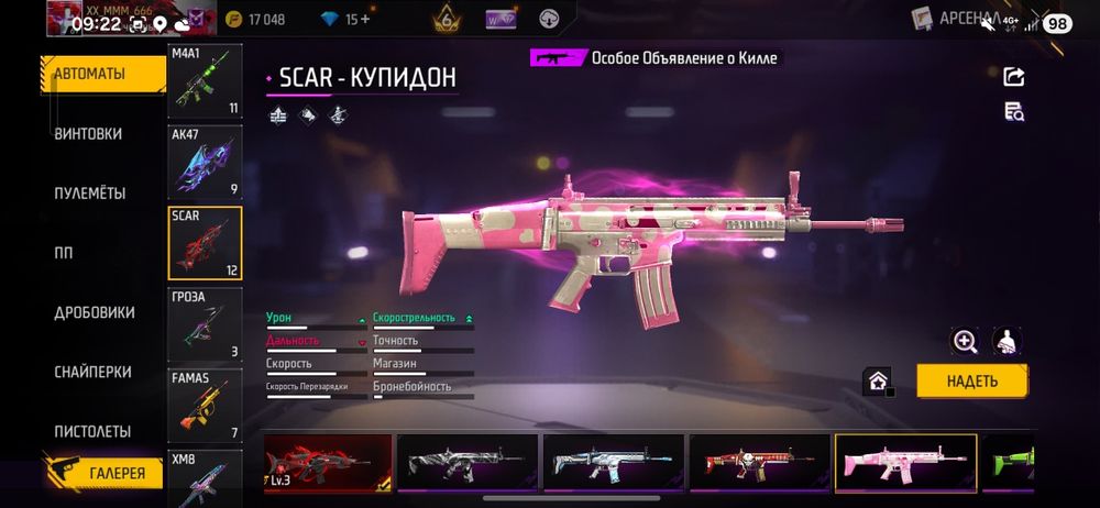 Продам аккаунт фф