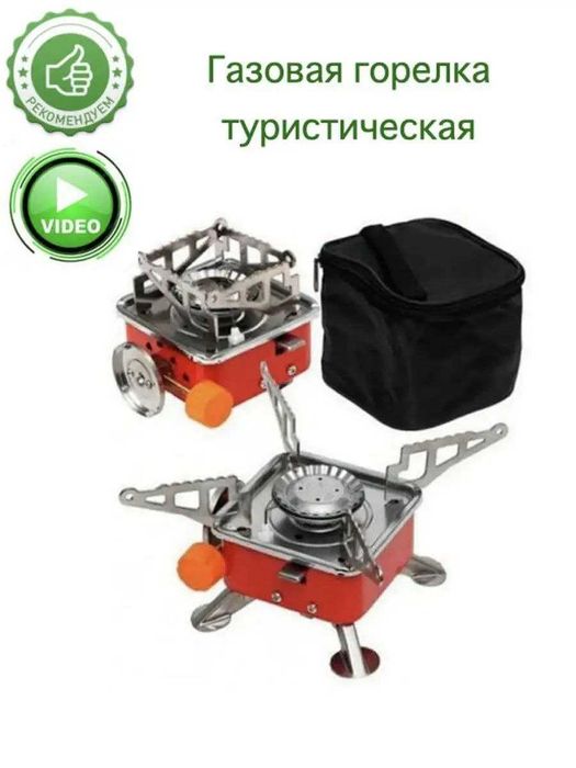 Плита газовая горелка портативная К-202