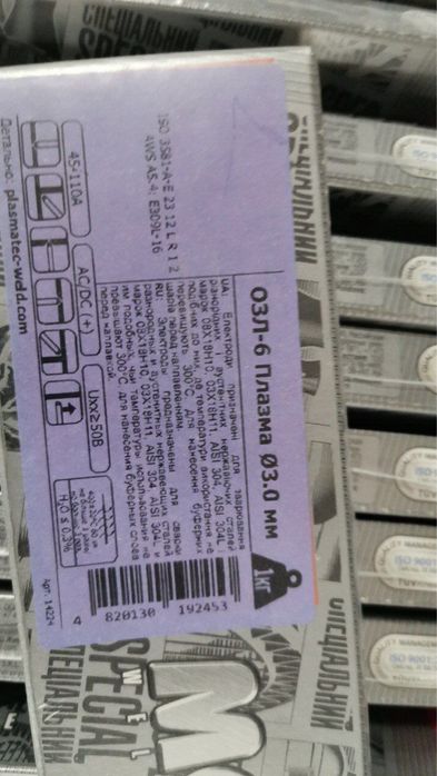 Электроды НЖ-13,ЦЛ-11,ЦЧ-4,Т-590,Т-620