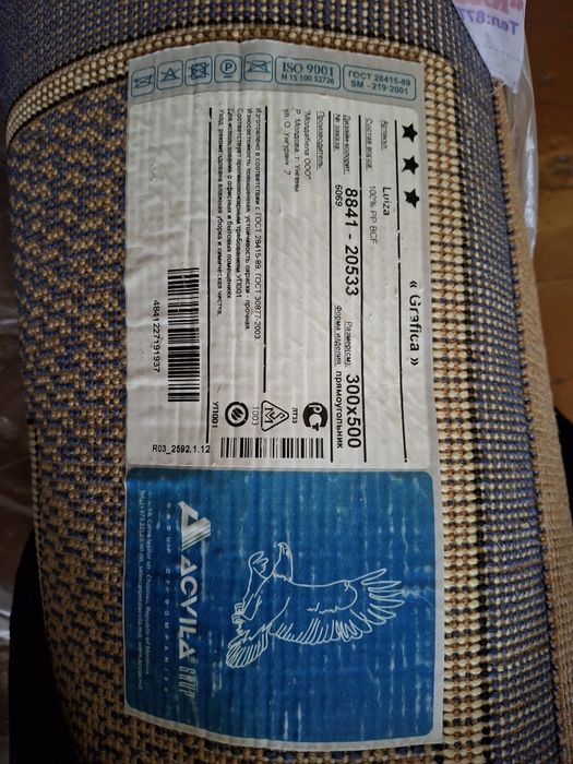 Ковёр 3×5 метров