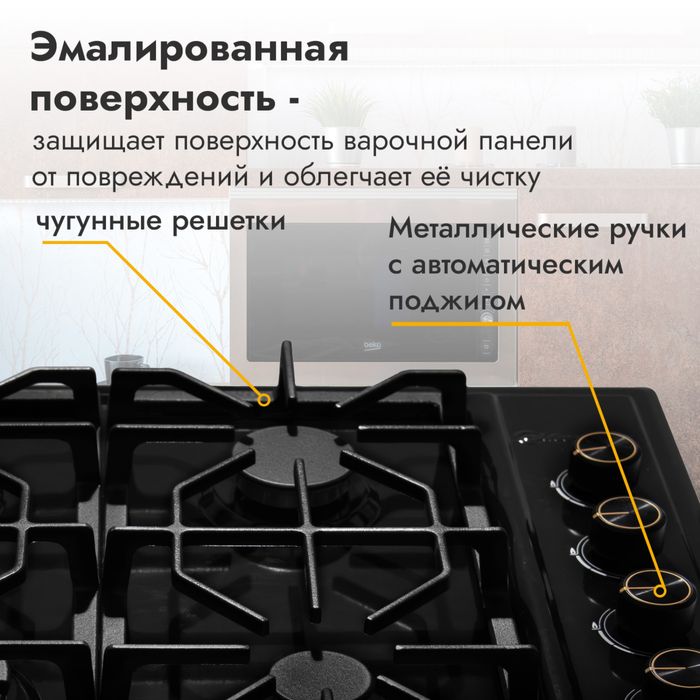 Варочный поверхность газовой