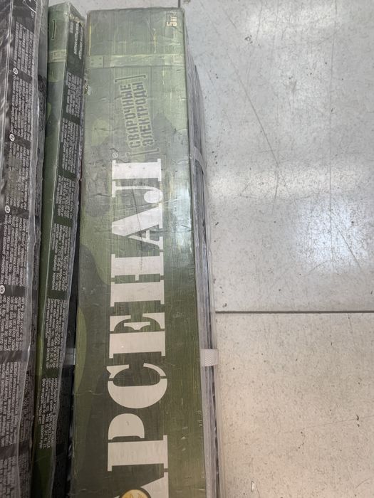 Arsenal elektrodlar 2,5 , 5 kglilari optim narxlarda