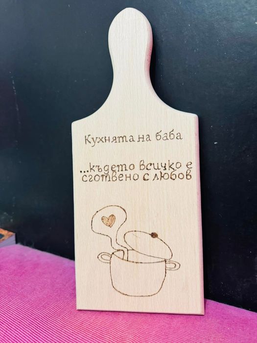 Пирографирани дъски